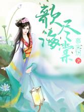 2004新澳门天天开好彩老公老公你好坏